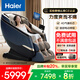 海爾（Haier）按摩椅家用全身太空艙2025十大品牌全自動多功能零重力智能電動按摩沙發(fā)按摩機父親節(jié)禮物送爸爸 全新升級HQY-A319ProLU1