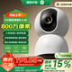 小米智能攝像機4 4K家用攝像頭800萬(wàn)像素4K超清室內監控360度無(wú)死角帶夜視手機遠程嬰兒寵物家庭監控器
