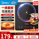 美的（Midea）電磁爐帶鍋套裝可選單鍋/雙鍋大火力家用大功率電磁灶電火鍋一體可選可煮小米粥 【一體面板配雙鍋】2200W爆炒/火鍋國(guó)家補(bǔ)貼
