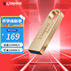 金士頓u盤 USB 3.2/Gen 1 DTSE9-G3辦公車載投標(biāo)高速金屬優(yōu)盤 DTSE9G3/256GB