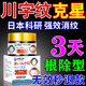 秋雅奈緒川字紋去除神器填充抬頭紋去除男女重度去皺紋去法令紋貼睡覺(jué)貼膏 1盒【2025特效款】一抹消