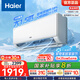 海爾（Haier）凈省電空調(diào) 新一級能效 變頻掛機 冷暖自清潔壁掛式臥室省電 靜悅空調(diào)以舊換新國家補貼 1.5匹 一級能效 新品凈省電 35E1-1