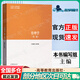 【正版包郵】2025馬工程教材 管理學(xué) 第二版 陳傳明 教材+學(xué)習指南與練習 馬克思主義理論研究和建設工程重點(diǎn)教材 高等教育出版社 管理學(xué)馬工程第二版【新版教材】