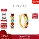 周大福ENZO 18K金多彩寶石耳環(huán)女 EZV8889七夕情人節(jié)禮物