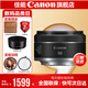 佳能小痰盂 rf50f1.8 佳能r50小痰盂 人像鏡頭 rf28f2.8 stm人像餅干頭專微全畫幅標準定焦鏡頭 RF 50mm F1.8 STM 標配