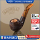 沙芬（SAVINELLI）【金榜推薦】意大利進(jìn)口苔原手工石楠木過(guò)濾煙斗646入門高級(jí)煙斗
