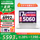 七彩虹（Colorful）隱星G16Pro 2025補(bǔ)貼游戲本5060/5070ti獨(dú)顯可選16英寸大學(xué)生G16電競筆記本電腦 金榜爆款i7-14650HX/5060/16+1T