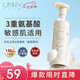 悠宜（unny club）云感氨基酸潔面慕斯洗面奶150ml（敏感肌溫和不刺激不拔干）