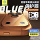 BLUEO藍猩相機模組鏡頭底座膜保護全透明不留膠適用蘋(píng)果iPhone17ProMax16pro貼膜神器PET防刮蹭防磨軟膜 全透明鏡頭模組保護貼(PET柔性材質(zhì)) iPhone 17 ProMax