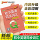 新版 Q-BOOK 初中英語(yǔ)同步詞匯 新教材 口袋書(shū) 小本知識(shí)點(diǎn) 初中通用 隨身便攜 復(fù)習(xí)輔導(dǎo)書(shū) pass綠卡圖書(shū) 25年26年都適用