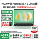 華為MateBook 14 Linux版筆記本電腦【國家補(bǔ)貼20%】2025款2.8K觸控屏120Hz酷睿Ultra商務(wù)辦公輕薄本 Ultra5 原野綠 16G+1TB 店鋪預(yù)裝Windows（未激活
