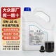 大眾（Volkswagen）上汽大眾原廠機油朗逸帕薩特途觀L桑塔納昊銳明銳途昂Polo斯柯達 上汽大眾5W-40 SL級合成機油 4L