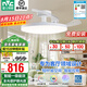 雷士（NVC）風(fēng)扇燈餐廳吊扇燈led臥室北歐客廳燈三防 全光譜護(hù)眼 枕邊風(fēng) 【全光譜/1級(jí)能效】48寸145瓦智能