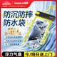 倍思【0斷觸丨IPX8級(jí)防水】手機(jī)防水袋可觸屏游泳漂流潛泳掛繩掛脖手機(jī)袋雙層氣囊外賣防雨超大號(hào)通用