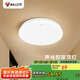 公牛（BULL）聲光控感應(yīng)吸頂燈MX-A012F-ES玄關(guān)門廊陽臺樓道燈具12W 