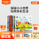 小彼恩毛毛蟲點讀筆點讀版 小小世界·多彩生活幼兒寶寶低幼啟蒙2-6歲 中文點讀-小小世界·多彩生活6冊