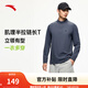 安踏大地之殼2.0丨速干圓領(lǐng)衛(wèi)衣男士夏季戶外防曬upf100+長T上衣 【半拉鏈】男裝灰-3 L