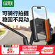 綠聯(lián)電動(dòng)車(chē)手機支架電瓶摩托車(chē)外賣(mài)騎手秒鎖手機架騎行導航裝備 后視鏡款