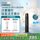 飛利浦（PHILIPS）【肖戰推薦】電動(dòng)牙刷鉆石3系Pro 七夕情人節禮物 送男生/女友 深層清潔HX5282/01黑色 國家補貼