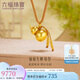 六福珠寶七夕禮物 足金葫蘆福滿傳家福祿生財(cái)黃金吊墜項(xiàng)鏈 計(jì)價(jià) 約9.33克