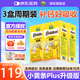 迪巧小黃條液體鈣兒童嬰兒鈣檸檬酸鈣寶寶維生素d3k2小黃條plus升級版 【3盒周期裝 】下拉詳情領(lǐng)111元大額券