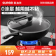 蘇泊爾（SUPOR）炒鍋大鐵鍋圓底無(wú)涂層鑄鐵老式家用炒菜鍋物理不沾燃?xì)怆姶磐ㄓ?爆炒鐵鍋【無(wú)副手柄】 30cm