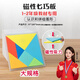 名遇磁力七巧板一二年級幼兒園學(xué)生幾何圖形狀認知學(xué)具書(shū)本式拼圖益智教學(xué)用具創(chuàng  )意玩具禮物 中號