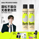 Befe無香干發(fā)噴霧200ml*2 頭發(fā)蓬松噴霧 免洗噴霧頭發(fā)控油