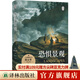 恐懼景觀  恐懼景觀 人文主義地理學(xué)之父段義孚開(kāi)山之作全新修訂浪漫地理學(xué)空間與地方作者涵蓋歷史學(xué)心理學(xué)人類學(xué)譯林出版社旗艦店正版書(shū)籍