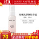 玫琳凱護(hù)膚品精華液舒顏精華露液29ml深層補(bǔ)水舒緩肌膚化妝品旗艦