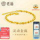 老廟黃金足金磨砂間光珠手鏈女基礎(chǔ)鏈轉(zhuǎn)運(yùn)珠復(fù)購補(bǔ)貼七夕送女友