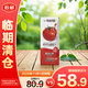 一甸園100%番茄汁無添加果蔬汁營養(yǎng)果蔬汁整箱200ml*10盒【臨期清倉】