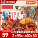 蜀道香零食狂歡 巴適大禮盒840g 朋友聚會(huì)休閑零食鴨貨素食下酒菜下飯