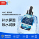 AHC愛(ài)和純高濃度透明質(zhì)酸面膜(第四代) 5片【沃爾瑪】
