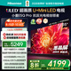 海信電視小墨E5Q Pro65英寸 560分區U+MiniLED 信芯芯片 抗反光防眩光墨晶屏300Hz  65E5Q-PRO國家補貼 65英寸