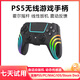風(fēng)暴妖龍PS5手柄原裝平替適用于Sony索尼無(wú)線(xiàn)藍牙PC電腦steam平臺Switchpro手柄雙人成行黑神話(huà)悟空 PS5無(wú)線(xiàn)手柄  極夜黑 曬單送耳機支架