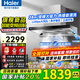 海爾（Haier）變頻抽油煙機28立方歐式家用超大吸力靜音頂吸式燃氣灶具熱水器廚房二三件套裝自清潔吸排煙機935 國補2【單煙機】28立方大吸力 智能變頻熱熔自清洗