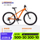 迪卡儂ST500山地自行車(chē)26寸9-12歲單車(chē)變速避震青少年OVBK ST500橘紅色（車(chē)+擋泥板）