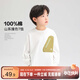左西男童T恤長(cháng)袖兒童春秋裝2025新款純棉中大童男孩打底衫 白色 130