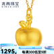 兆亮黃金蘋(píng)果吊墜足金平安果項(xiàng)鏈掛墜3D硬金 送女友圣誕節(jié)禮物 1.80克正負(fù)0.1（配金色銀鏈）