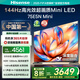 海信電視75E5N Mini 75英寸 Mini LED DeepSeek AI電視 144Hz高刷 智能液晶超薄 以舊換新家電國家補貼 75英寸 新品上市