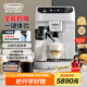 德龍（Delonghi）咖啡機(jī) 全自動(dòng)家用意式泵壓美式16款飲品菜單13檔研磨豆粉兩用 升級(jí)打奶泡系統(tǒng)原裝進(jìn)口E LatteMax 自動(dòng)清洗 一鍵式菜單 溫度調(diào)節(jié) 大容量水箱