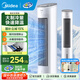 美的（Midea）空調(diào)扇制冷風(fēng)扇家用冷風(fēng)機立式單冷水風(fēng)扇無葉冷氣塔扇輕音節(jié)能加濕降溫小空調(diào)負(fù)離子 【配2個冰晶】濕簾冰感+香蔈盒10MA