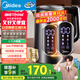 美的（Midea）電熱水壺?zé)畨刈詣?dòng)斷電保溫一體316L不銹鋼 1.7升恒溫壺彩屏觸控保溫水壺自動(dòng)斷電SHE1750
