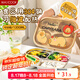 美廚（maxcook）304不銹鋼飯盒分格餐盤 微波爐飯盒學(xué)生飯盒 4格帶蓋卡皮MCWA7350