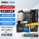 微星（MSI）B760M 搭 英特爾 12代I5 CPU主板套裝 PRO B760M-A WIFI DDR4 II I5 12600KF
