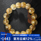 石玥珠寶精品12-13mm天然金發(fā)晶手串本命年轉(zhuǎn)運(yùn)珠手鏈男女士款 水晶瑪瑙