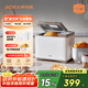 北美電器（ACA）【國(guó)家補(bǔ)貼】家用多功能全自動(dòng)烤面包機(jī)揉面和面吐司早餐機(jī) 云朵面包機(jī) 七夕情人節(jié)禮物 AB-T3