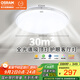 歐司朗（OSRAM）吸頂燈臥室燈燈具全光譜兒童護(hù)眼無(wú)極調(diào)光明亮系列