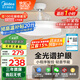 美的（Midea）風扇燈餐廳吊扇燈led臥室燈隱形扇葉遙控三防燈具熟睡風包安裝